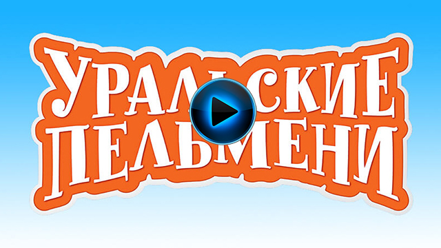 УП